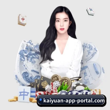 kaiyuan-app-portal.com 官方入口、APP下载与帮助中心界面