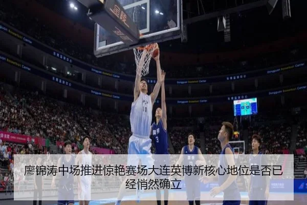 liao-jin-tao-zhong-chang-tui-jin-jing-yan-sai-chang-da-lian-ying-bo-xin-he-xin-di-wei-shi-fou-yi-jing-qiao-ran-que-li-2-127.jpg
