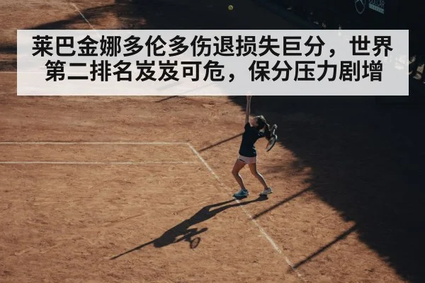 Elena Rybakina playing tennis