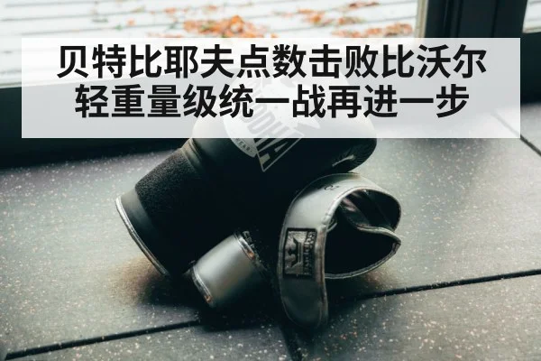 boxing gloves