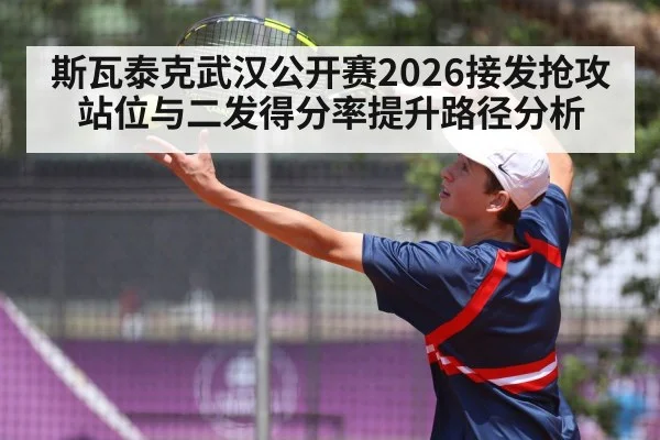 tennis player receiving serve
